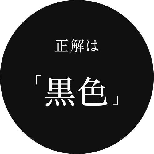 矢印